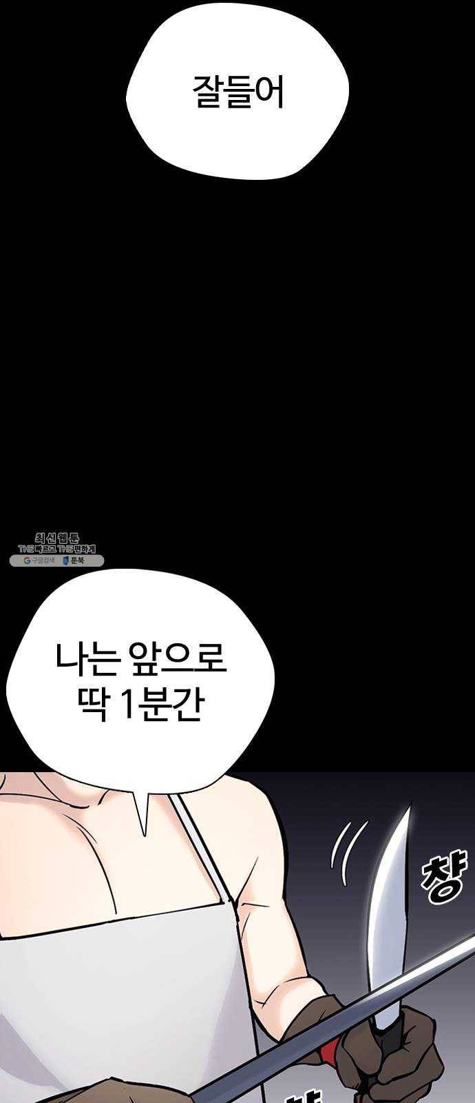 욕망일기 EP6. 일진조종기(1) + EP5. 1분(완) 19