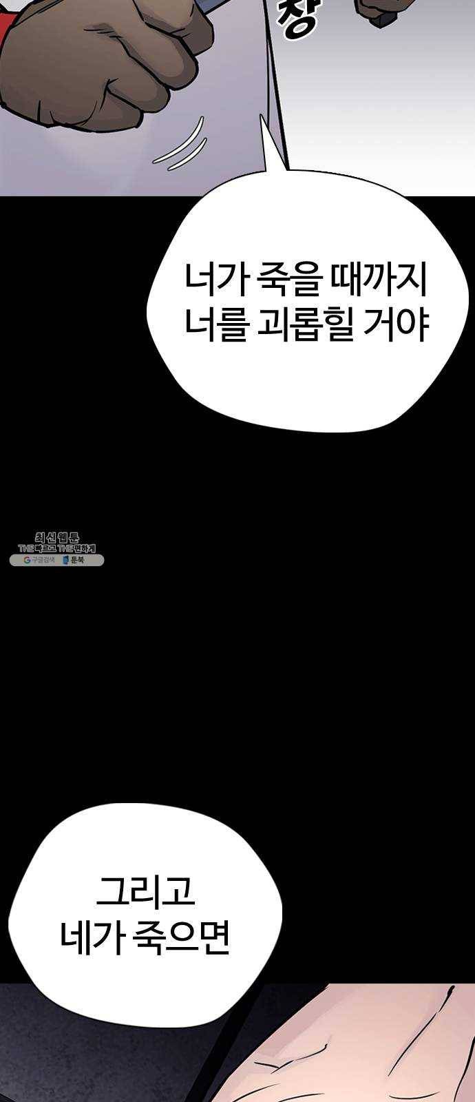 욕망일기 EP6. 일진조종기(1) + EP5. 1분(완) 20
