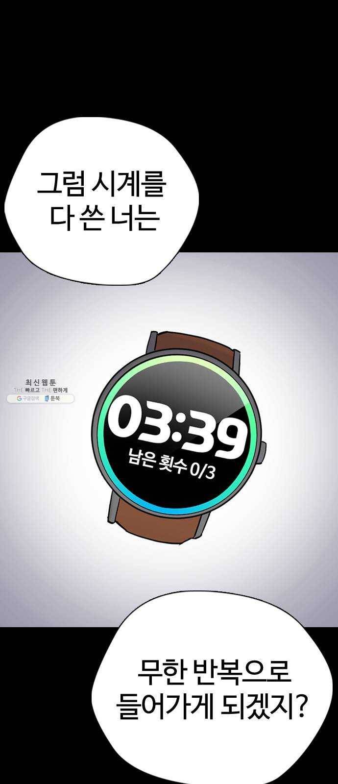 욕망일기 EP6. 일진조종기(1) + EP5. 1분(완) 22