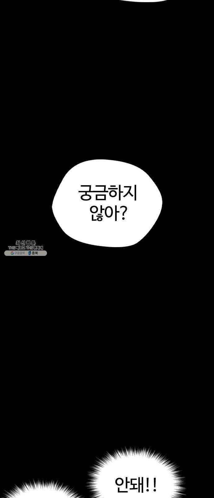 욕망일기 EP6. 일진조종기(1) + EP5. 1분(완) 23