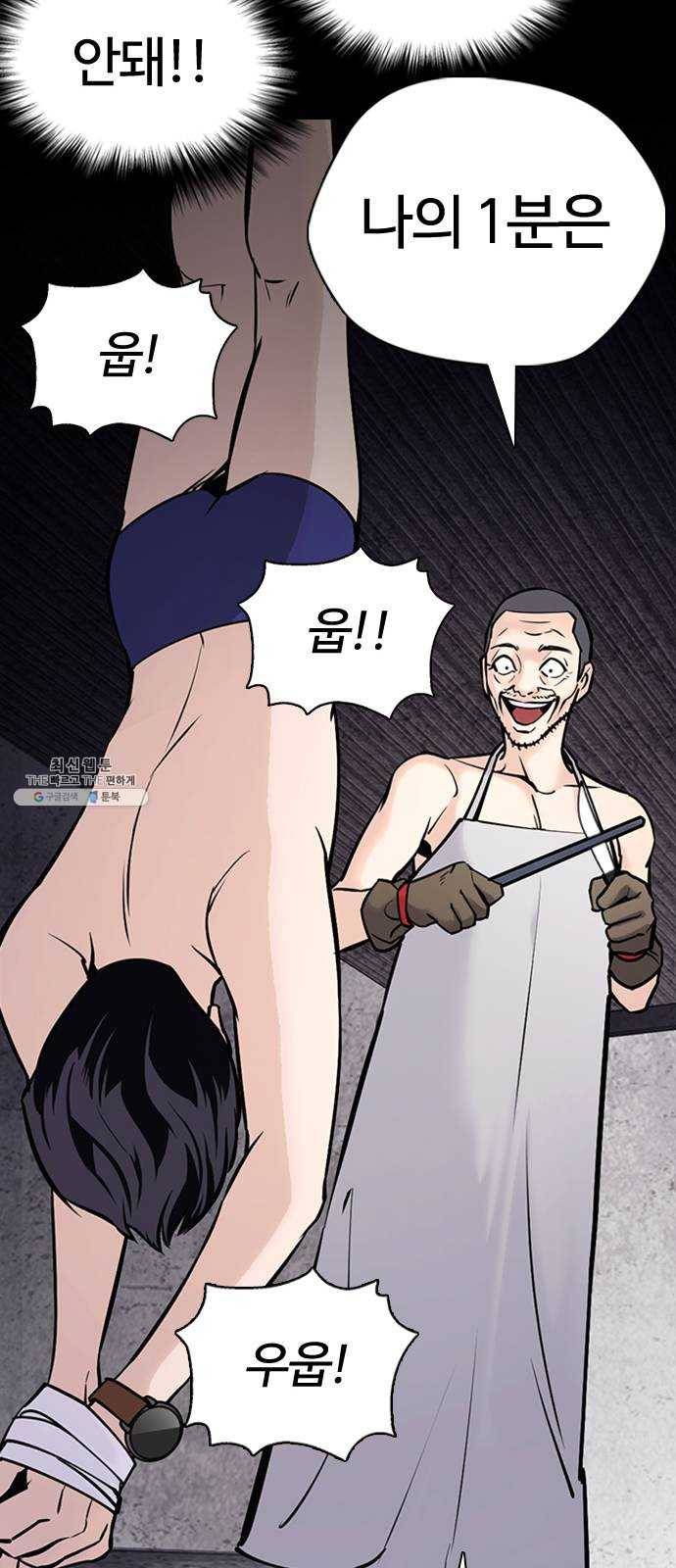 욕망일기 EP6. 일진조종기(1) + EP5. 1분(완) 24