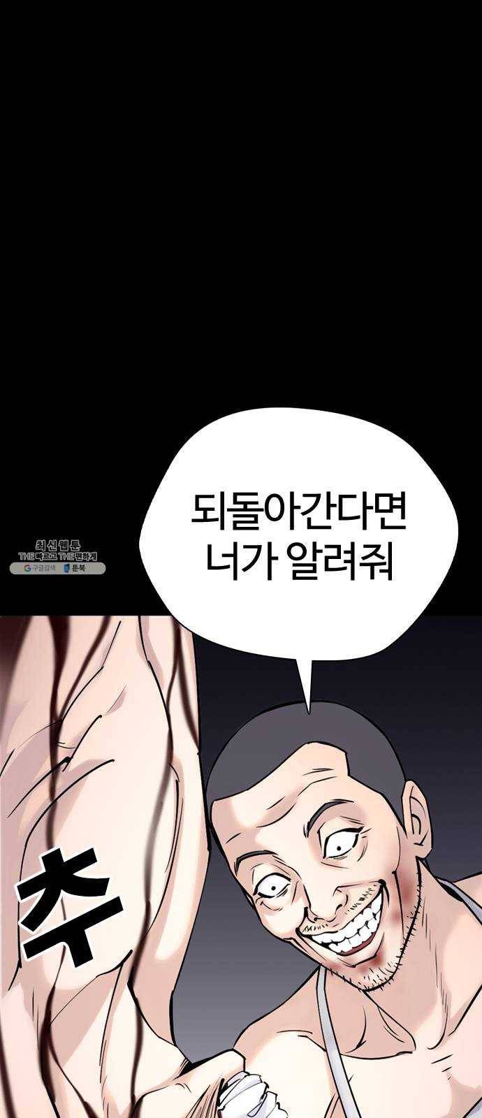 욕망일기 EP6. 일진조종기(1) + EP5. 1분(완) 32