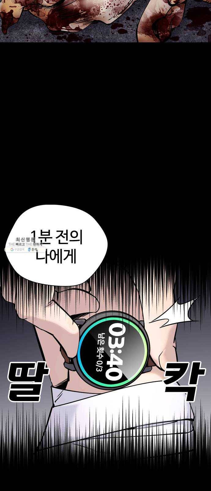 욕망일기 EP6. 일진조종기(1) + EP5. 1분(완) 34