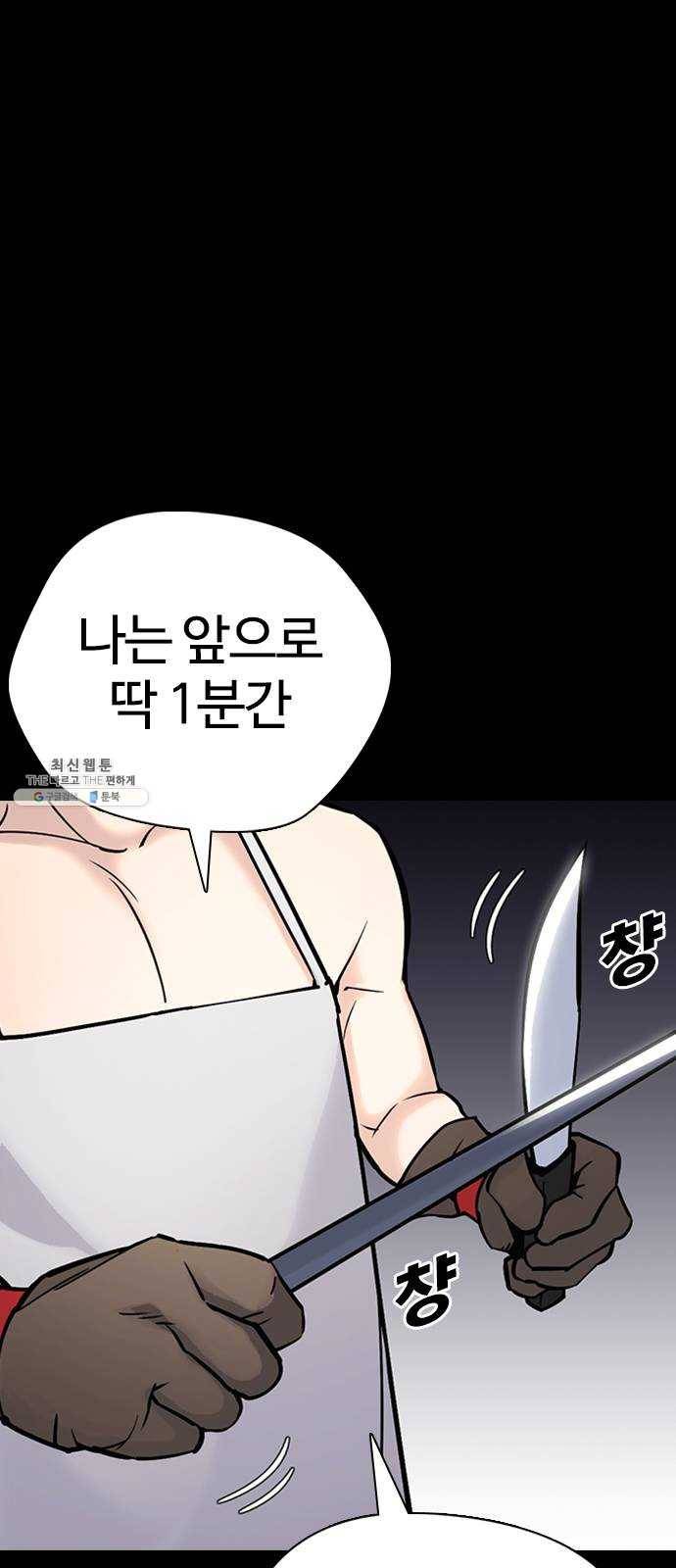 욕망일기 EP6. 일진조종기(1) + EP5. 1분(완) 38