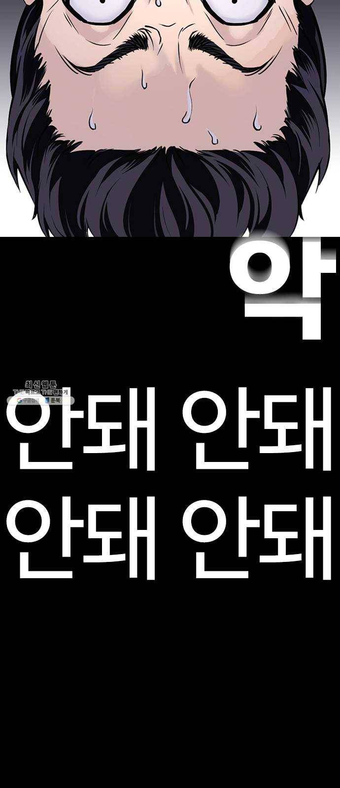욕망일기 EP6. 일진조종기(1) + EP5. 1분(완) 45