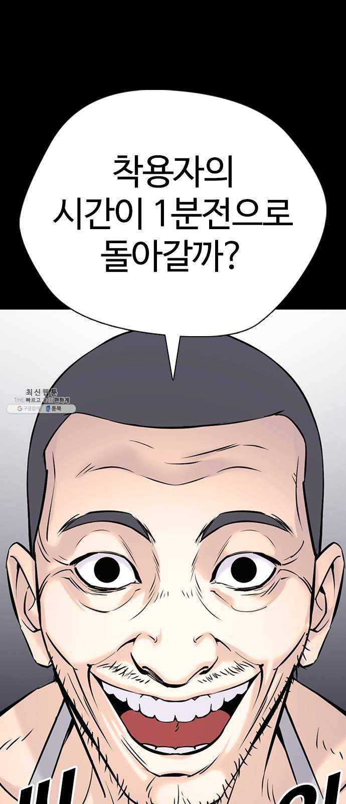 욕망일기 EP6. 일진조종기(1) + EP5. 1분(완) 46