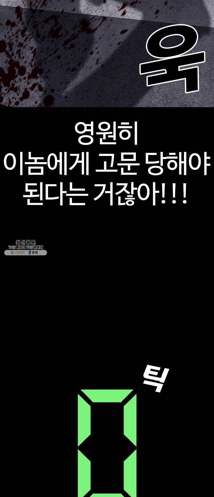 욕망일기 EP6. 일진조종기(1) + EP5. 1분(완) 48