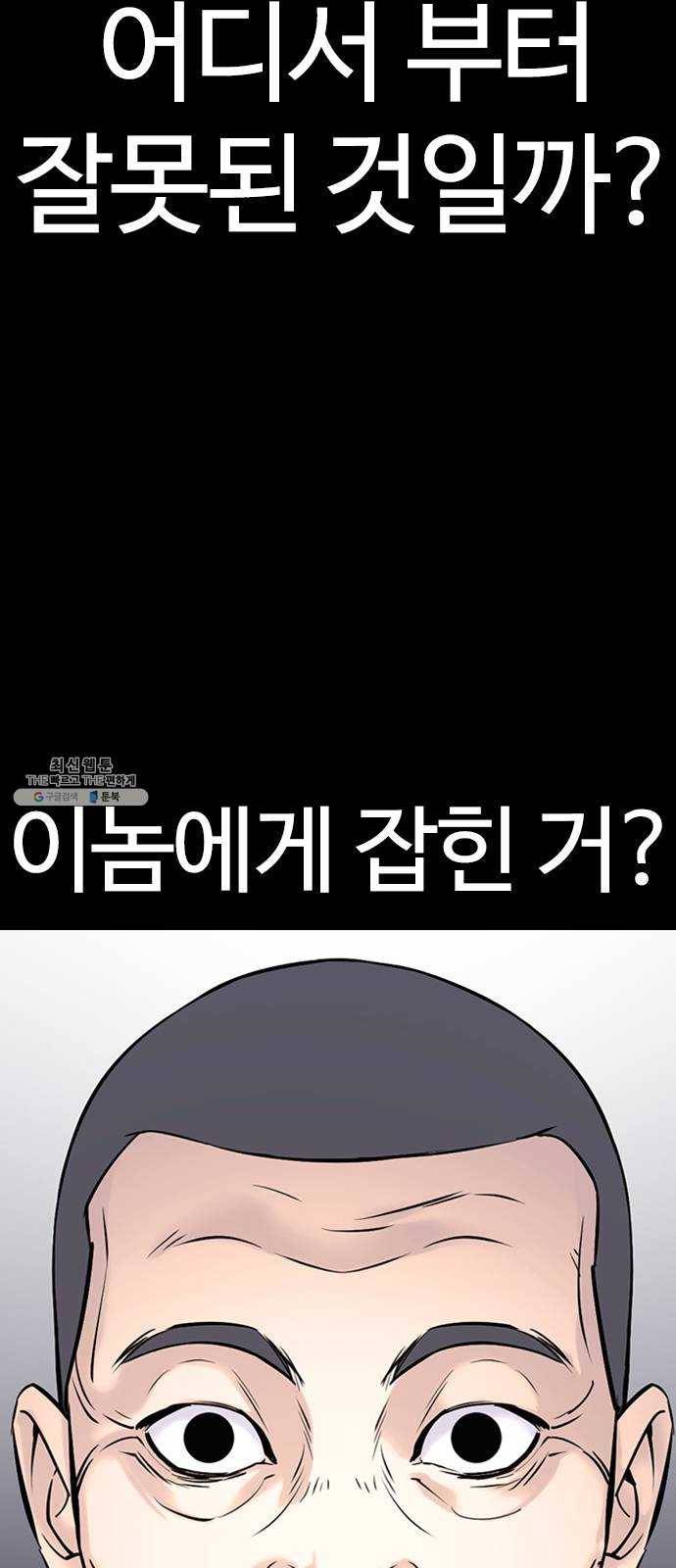 욕망일기 EP6. 일진조종기(1) + EP5. 1분(완) 50