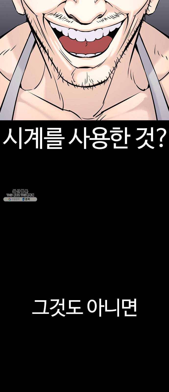 욕망일기 EP6. 일진조종기(1) + EP5. 1분(완) 51