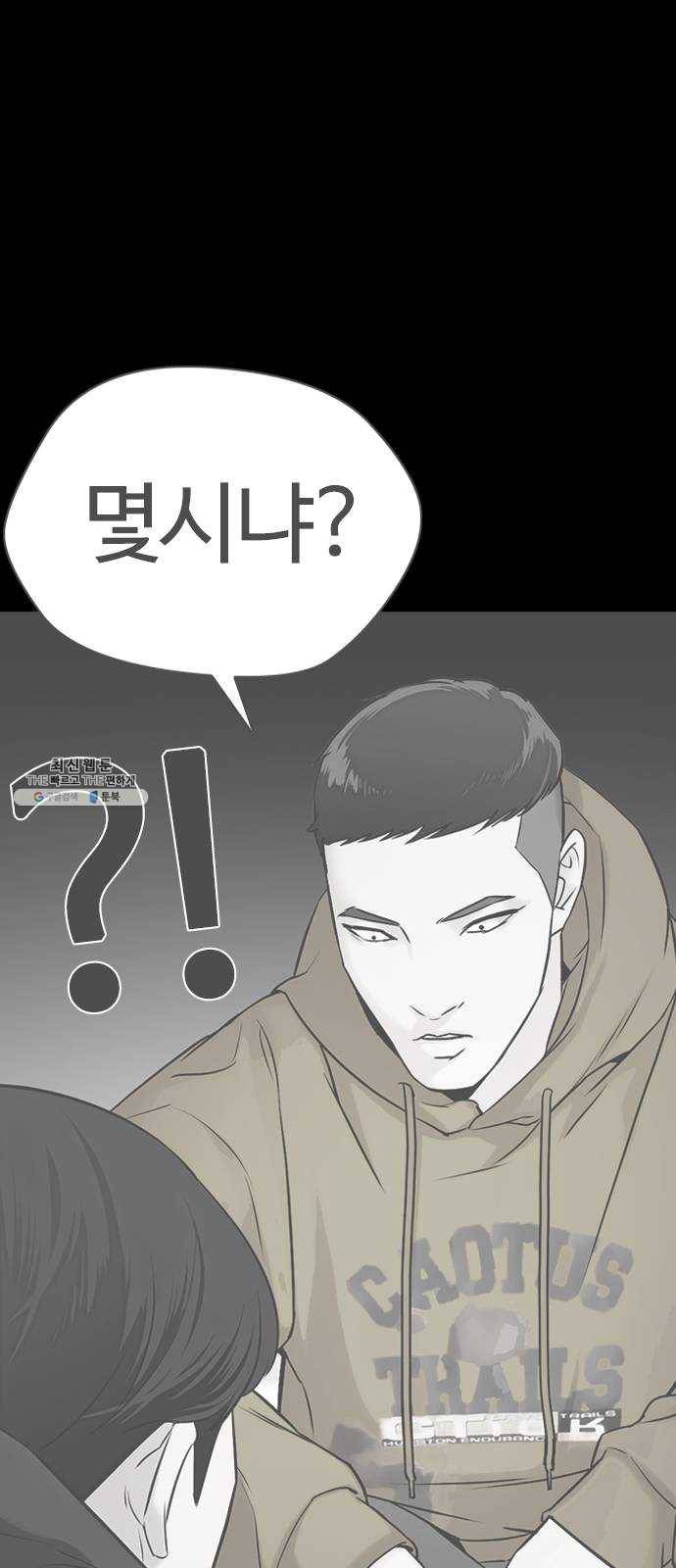 욕망일기 EP6. 일진조종기(1) + EP5. 1분(완) 54