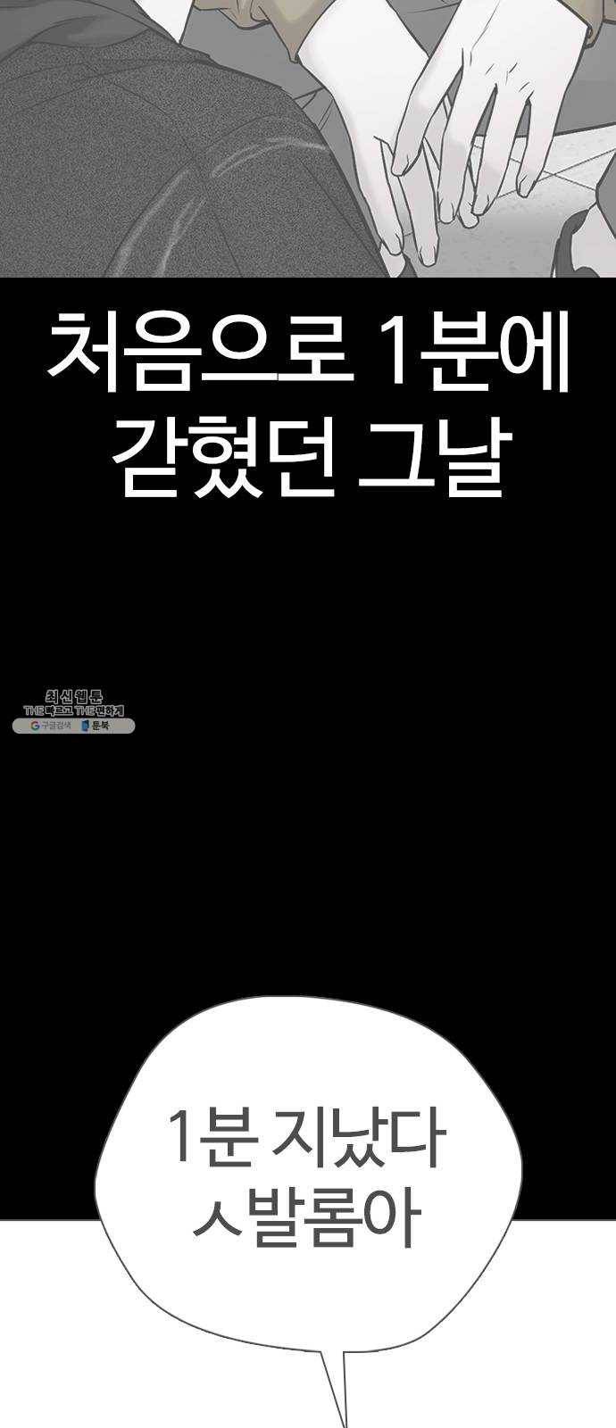 욕망일기 EP6. 일진조종기(1) + EP5. 1분(완) 55
