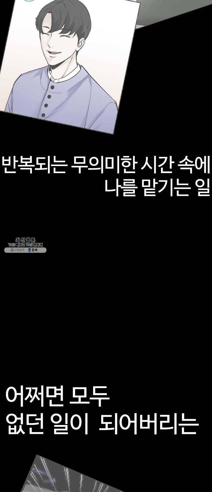 욕망일기 EP6. 일진조종기(1) + EP5. 1분(완) 58