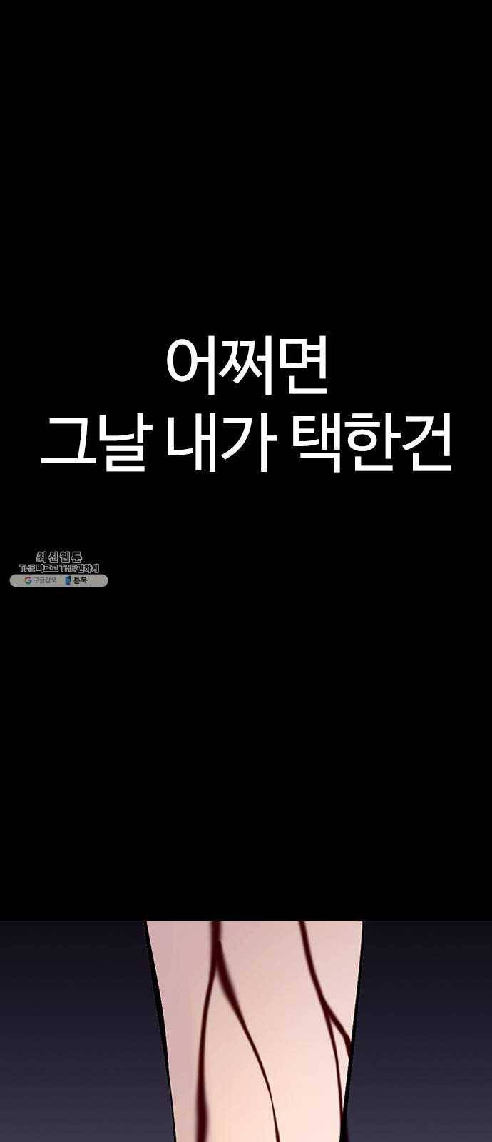 욕망일기 EP6. 일진조종기(1) + EP5. 1분(완) 60