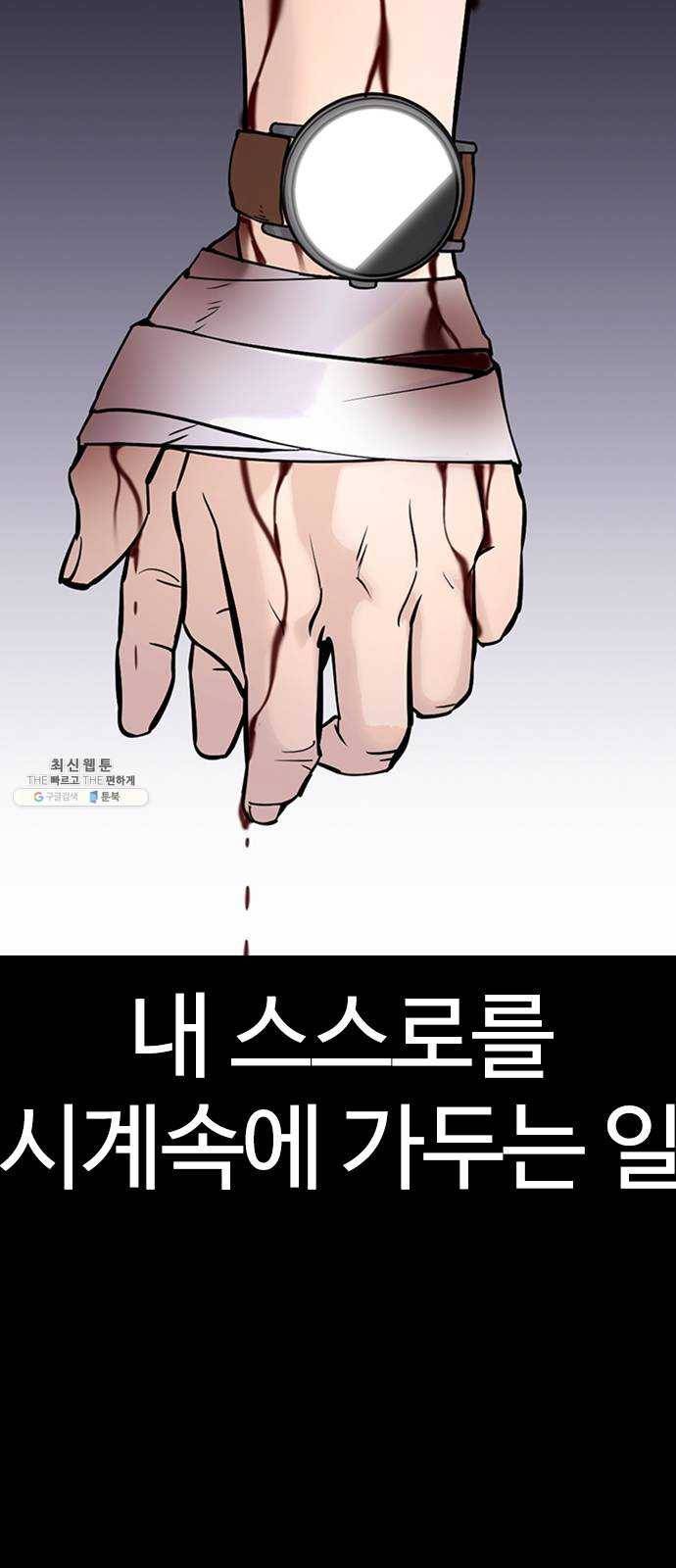 욕망일기 EP6. 일진조종기(1) + EP5. 1분(완) 61
