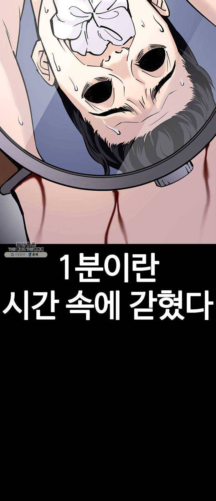 욕망일기 EP6. 일진조종기(1) + EP5. 1분(완) 63