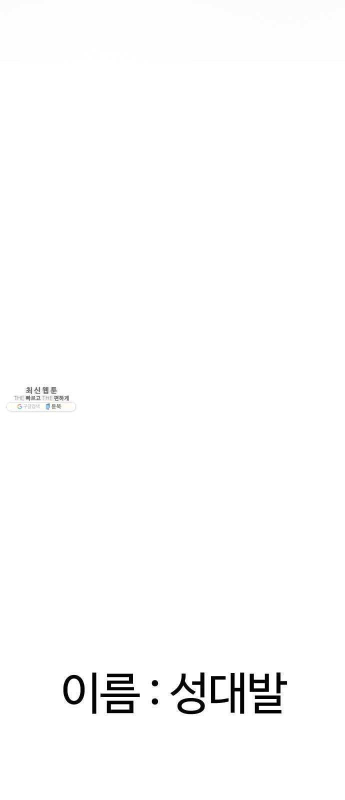 욕망일기 EP6. 일진조종기(1) + EP5. 1분(완) 65