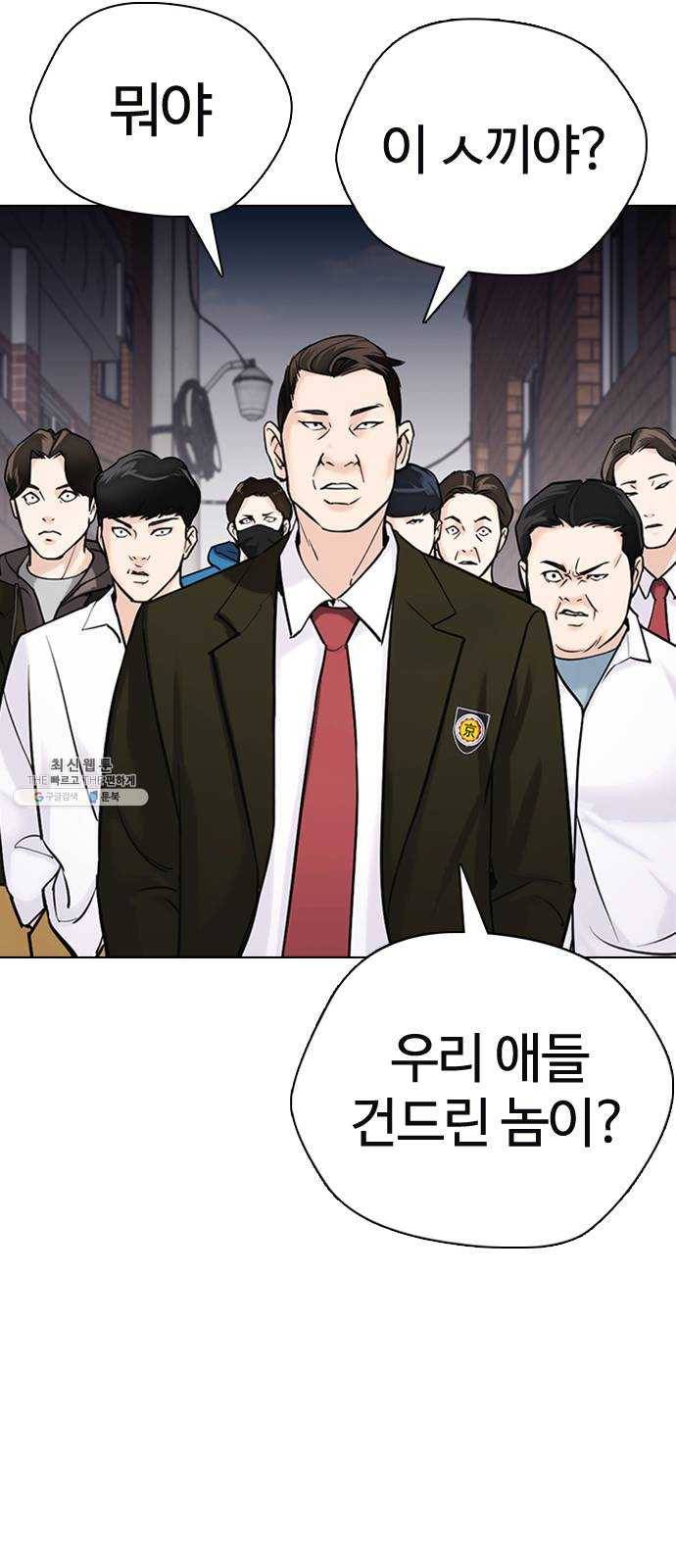 욕망일기 EP6. 일진조종기(1) + EP5. 1분(완) 68