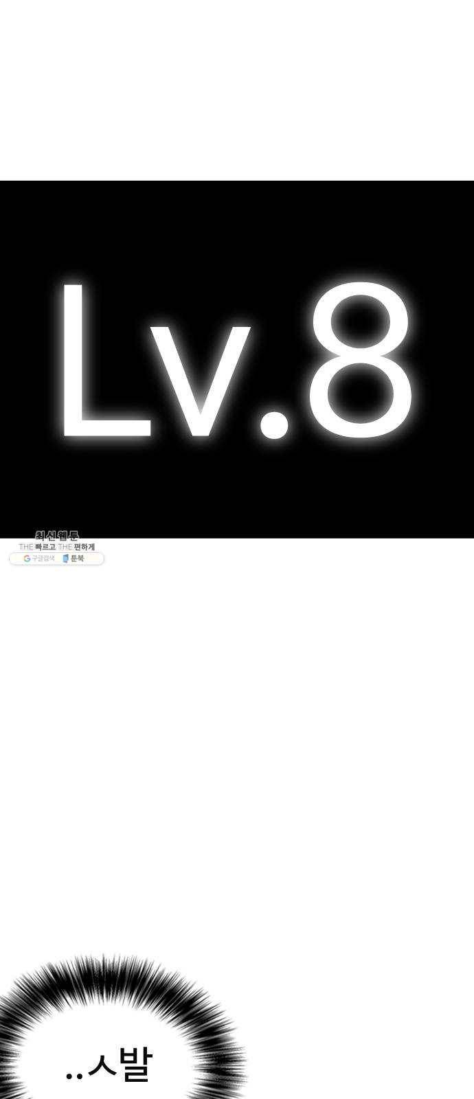 욕망일기 EP6. 일진조종기(1) + EP5. 1분(완) 69