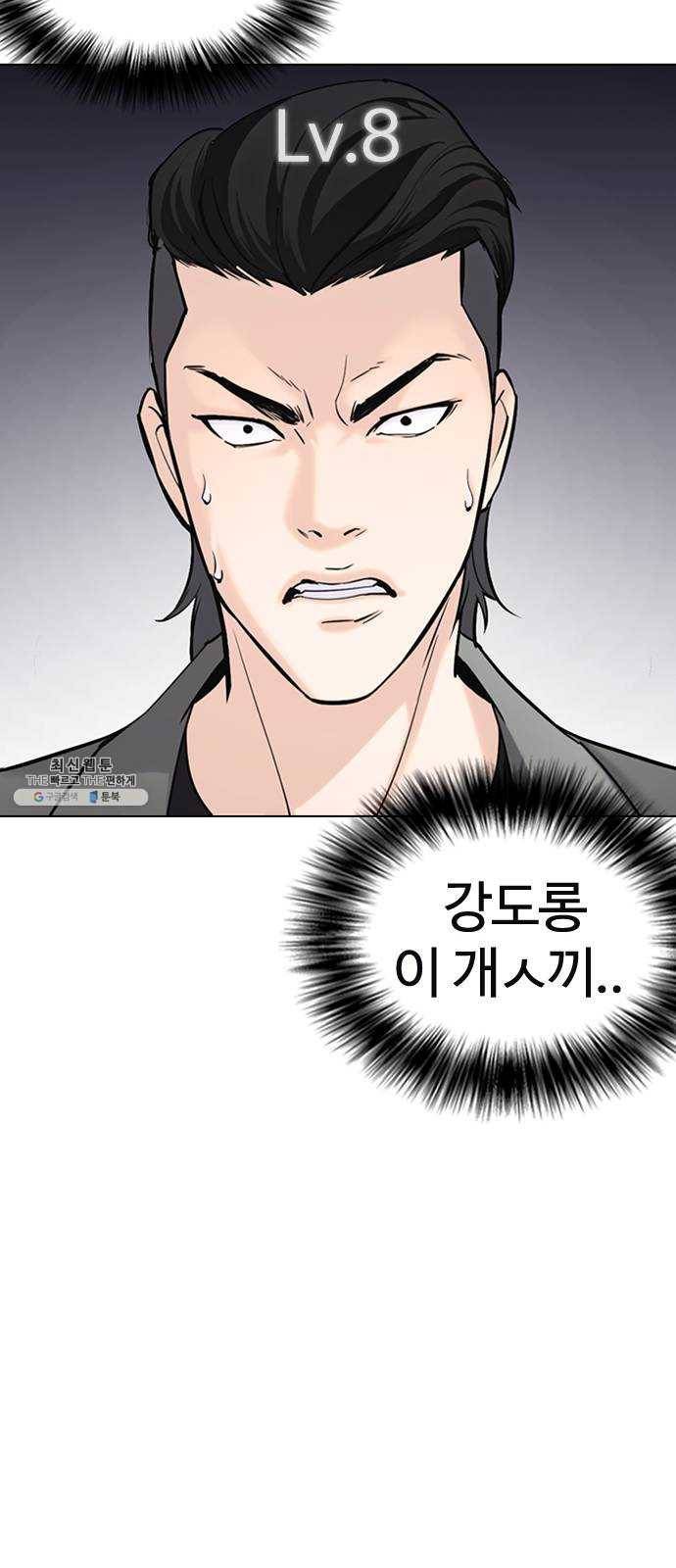 욕망일기 EP6. 일진조종기(1) + EP5. 1분(완) 70