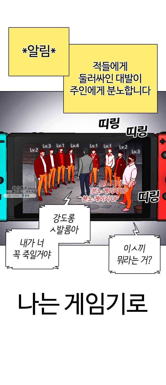 욕망일기 EP6. 일진조종기(1) + EP5. 1분(완) 71
