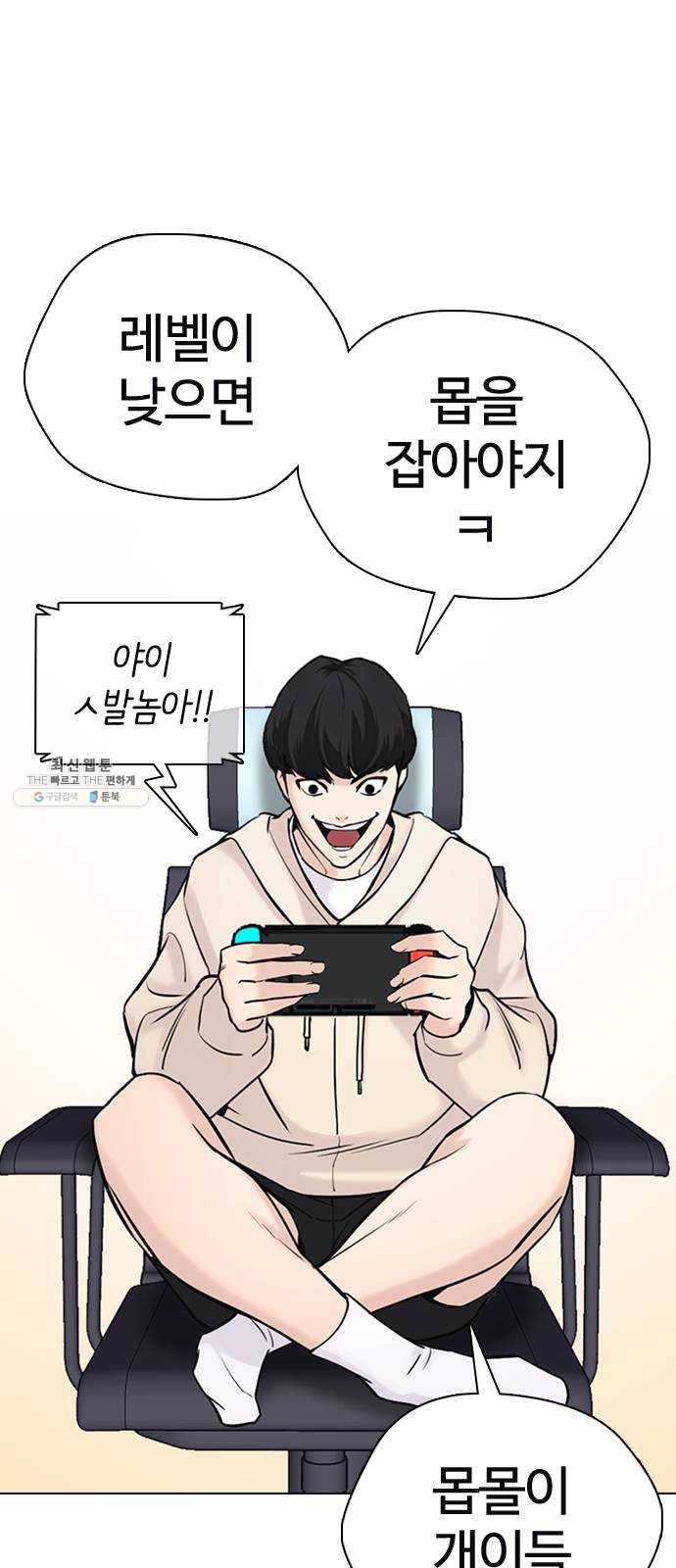 욕망일기 EP6. 일진조종기(1) + EP5. 1분(완) 72