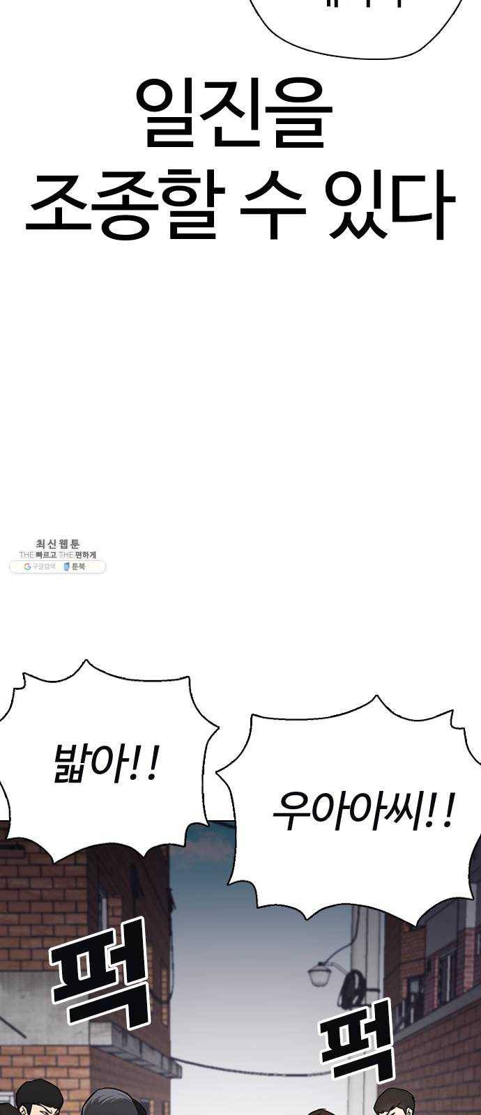 욕망일기 EP6. 일진조종기(1) + EP5. 1분(완) 73