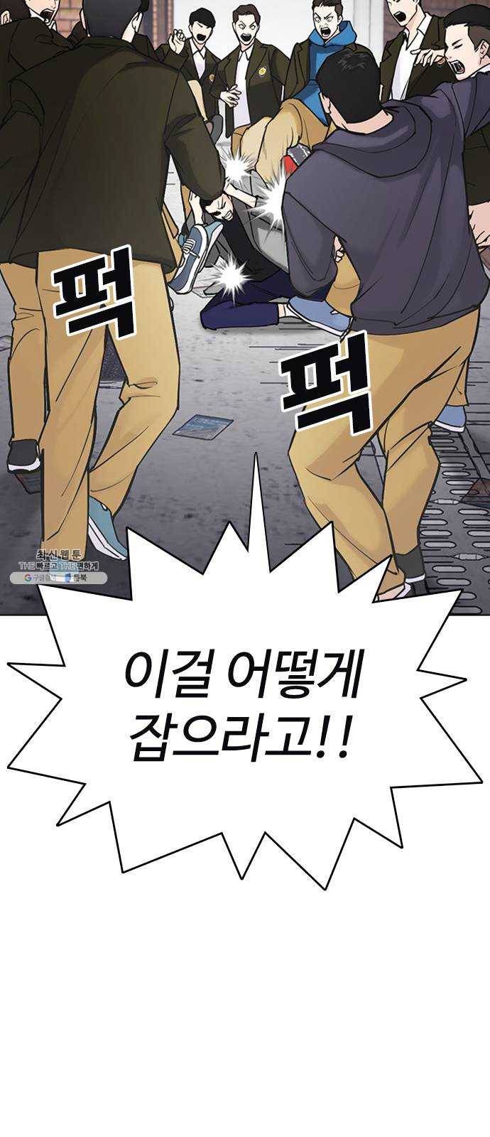 욕망일기 EP6. 일진조종기(1) + EP5. 1분(완) 74