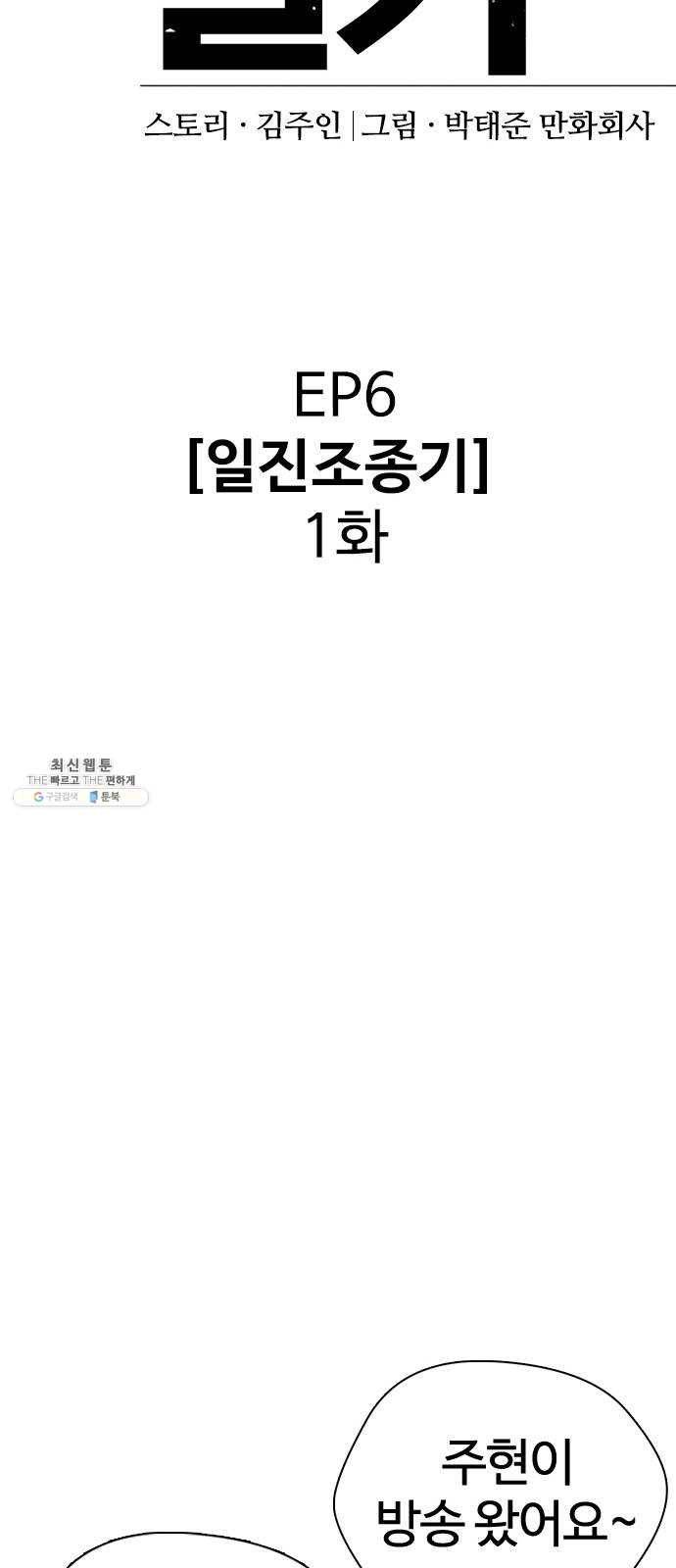 욕망일기 EP6. 일진조종기(1) + EP5. 1분(완) 76