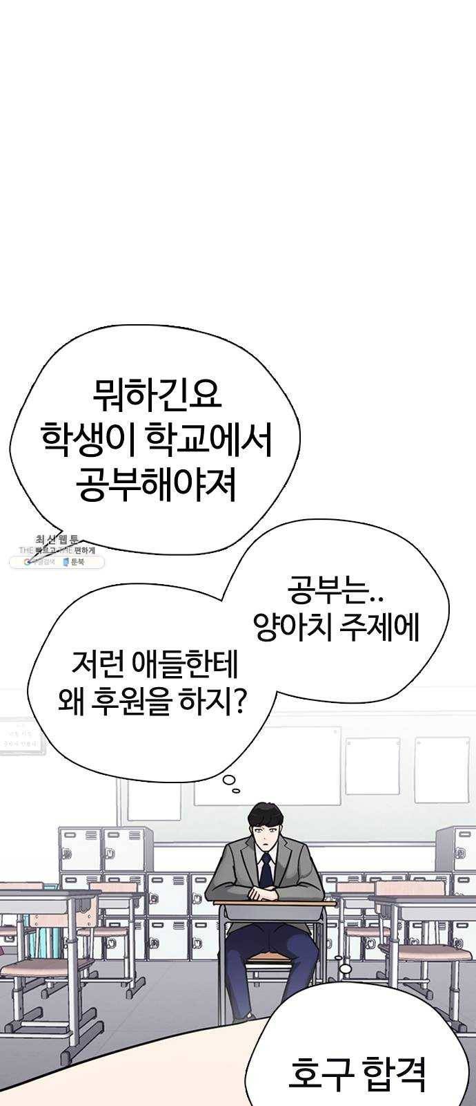 욕망일기 EP6. 일진조종기(1) + EP5. 1분(완) 78