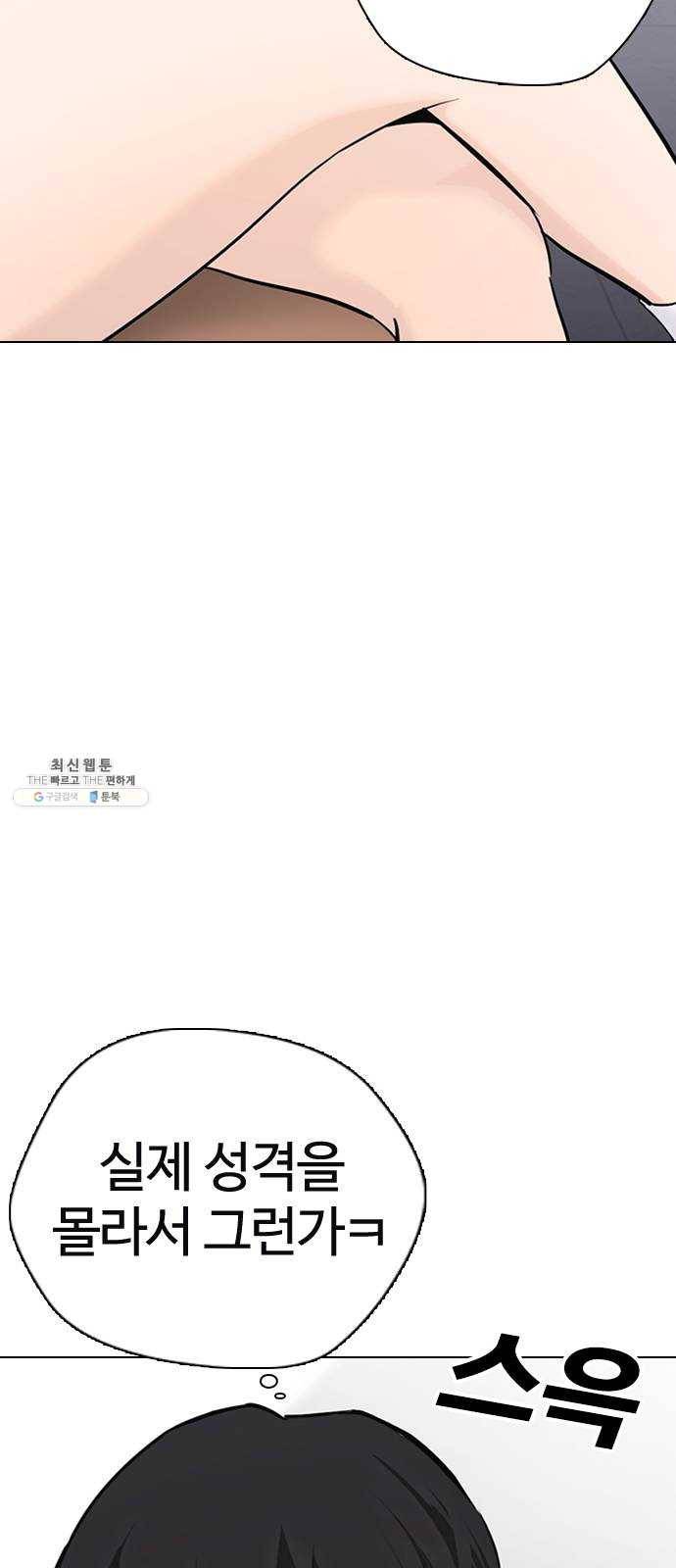 욕망일기 EP6. 일진조종기(1) + EP5. 1분(완) 79