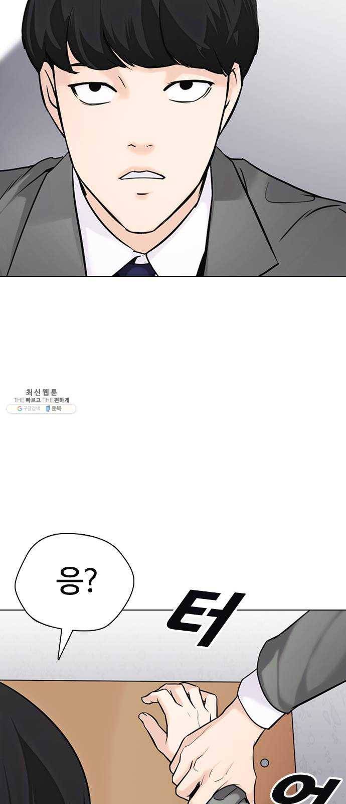 욕망일기 EP6. 일진조종기(1) + EP5. 1분(완) 80