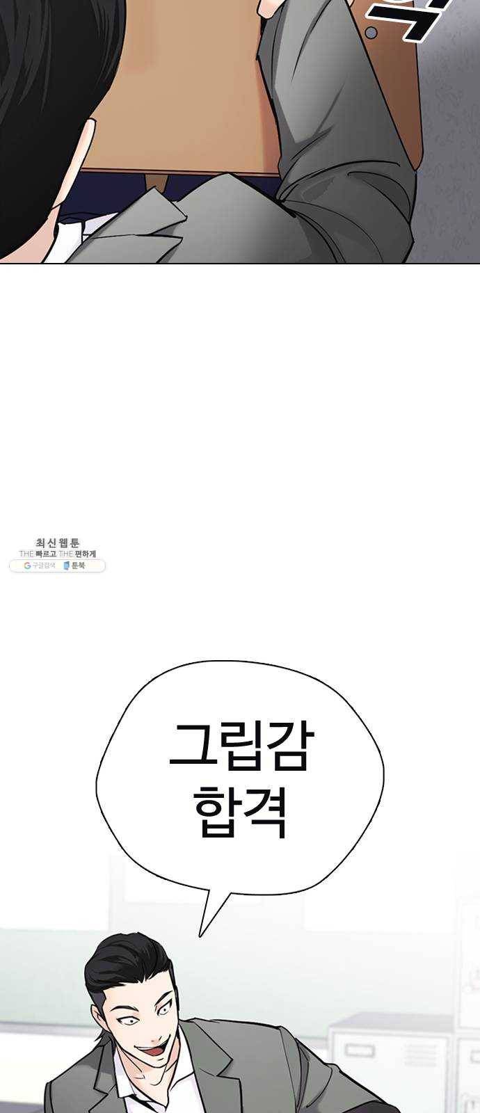 욕망일기 EP6. 일진조종기(1) + EP5. 1분(완) 81