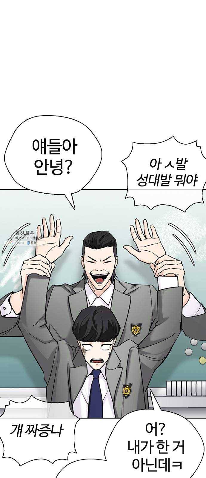 욕망일기 EP6. 일진조종기(1) + EP5. 1분(완) 84