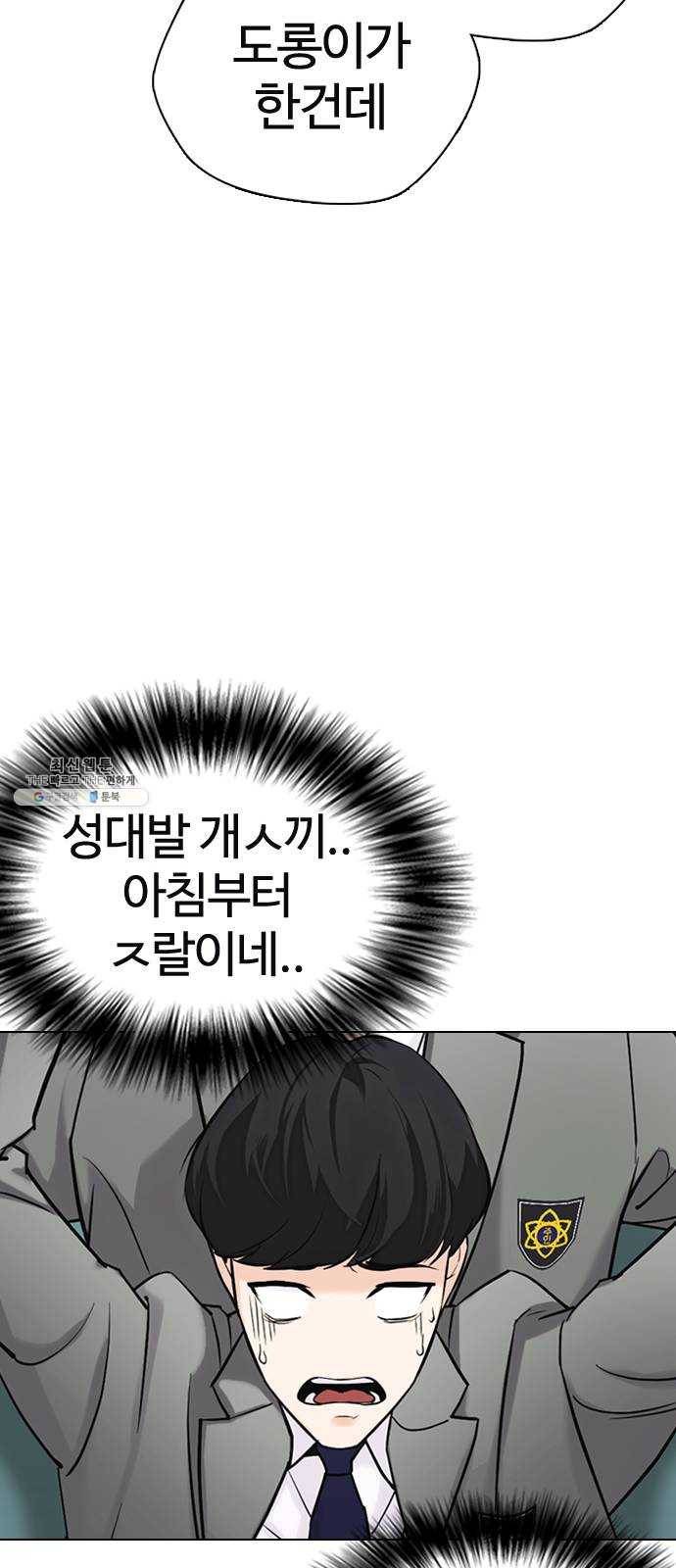 욕망일기 EP6. 일진조종기(1) + EP5. 1분(완) 85