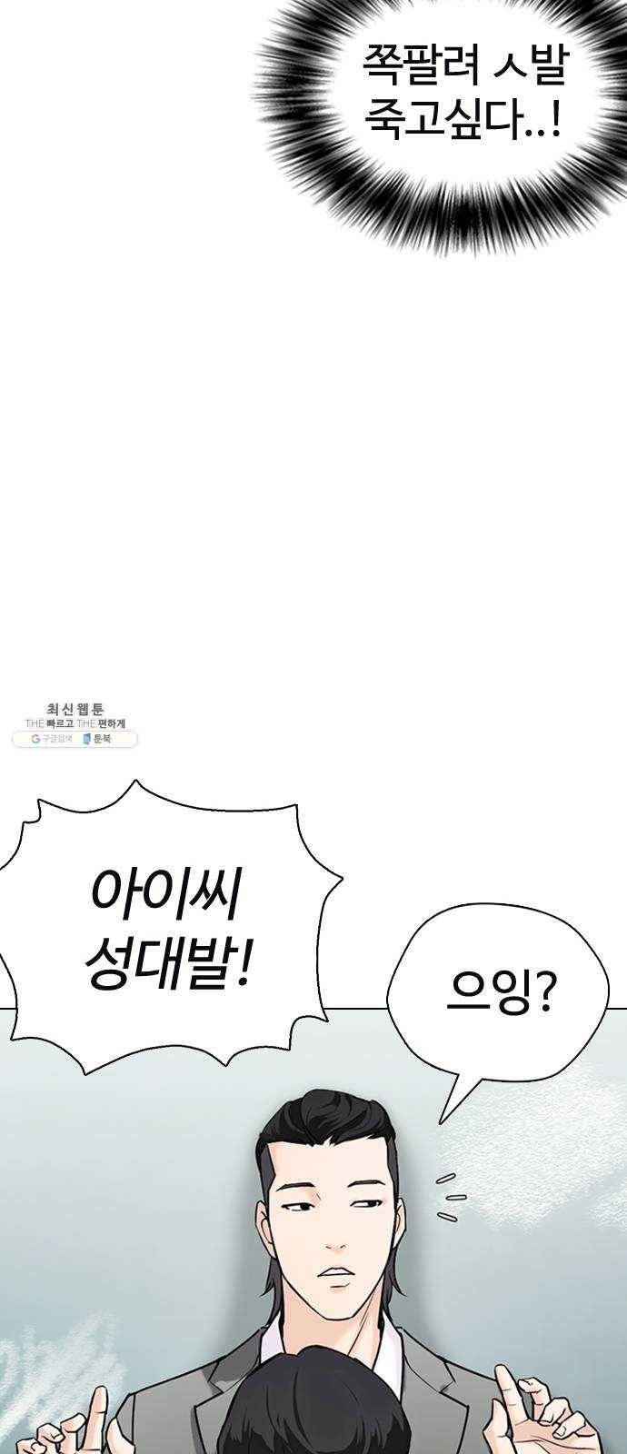 욕망일기 EP6. 일진조종기(1) + EP5. 1분(완) 86