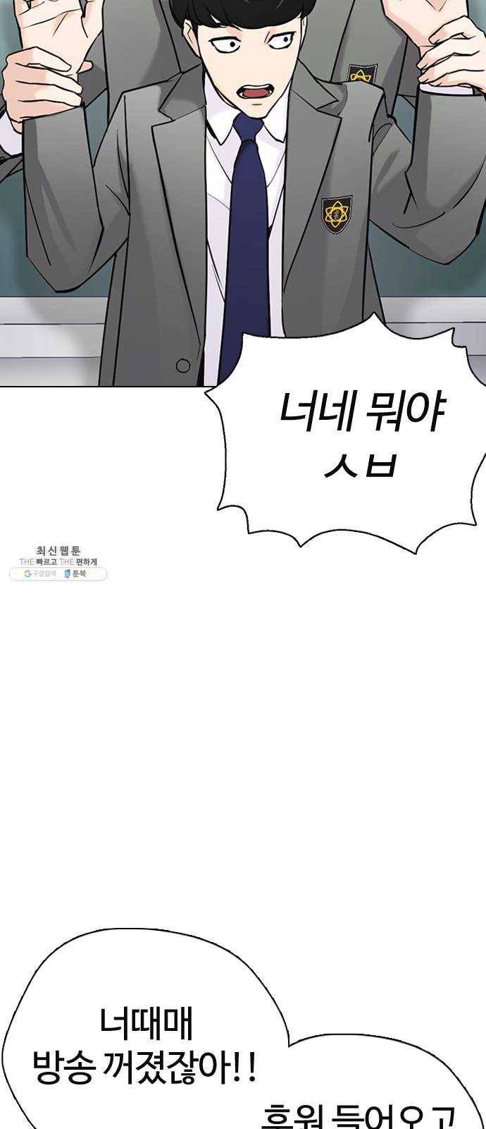 욕망일기 EP6. 일진조종기(1) + EP5. 1분(완) 87