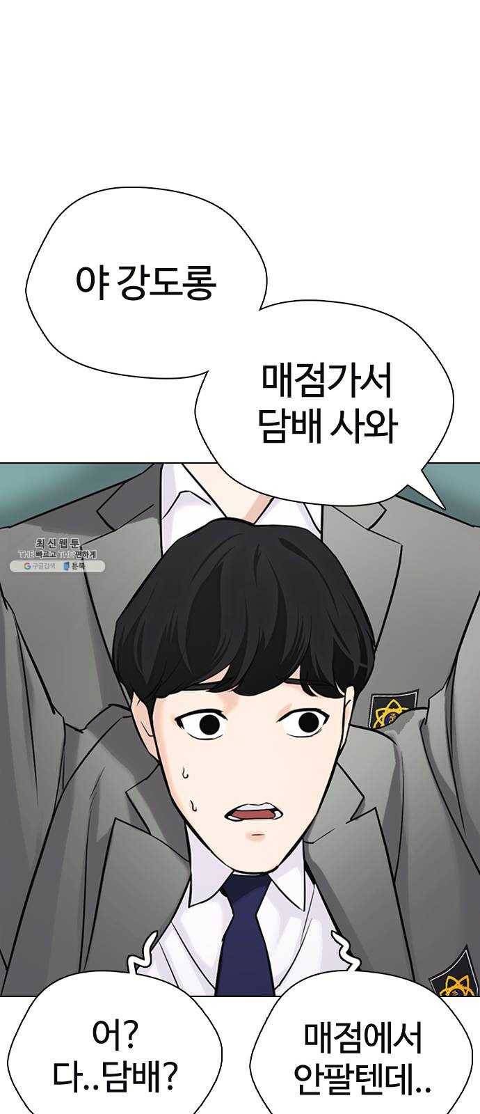 욕망일기 EP6. 일진조종기(1) + EP5. 1분(완) 89