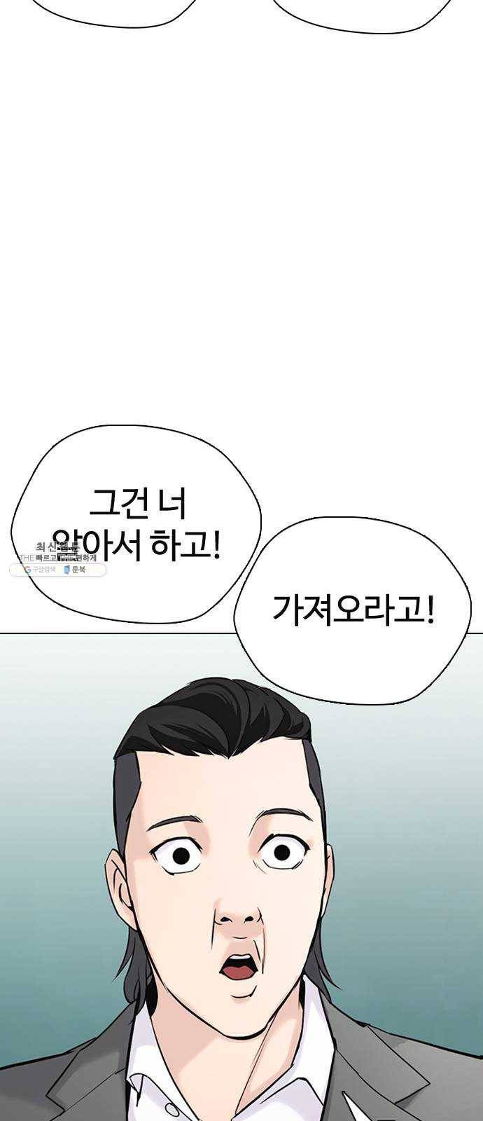 욕망일기 EP6. 일진조종기(1) + EP5. 1분(완) 90