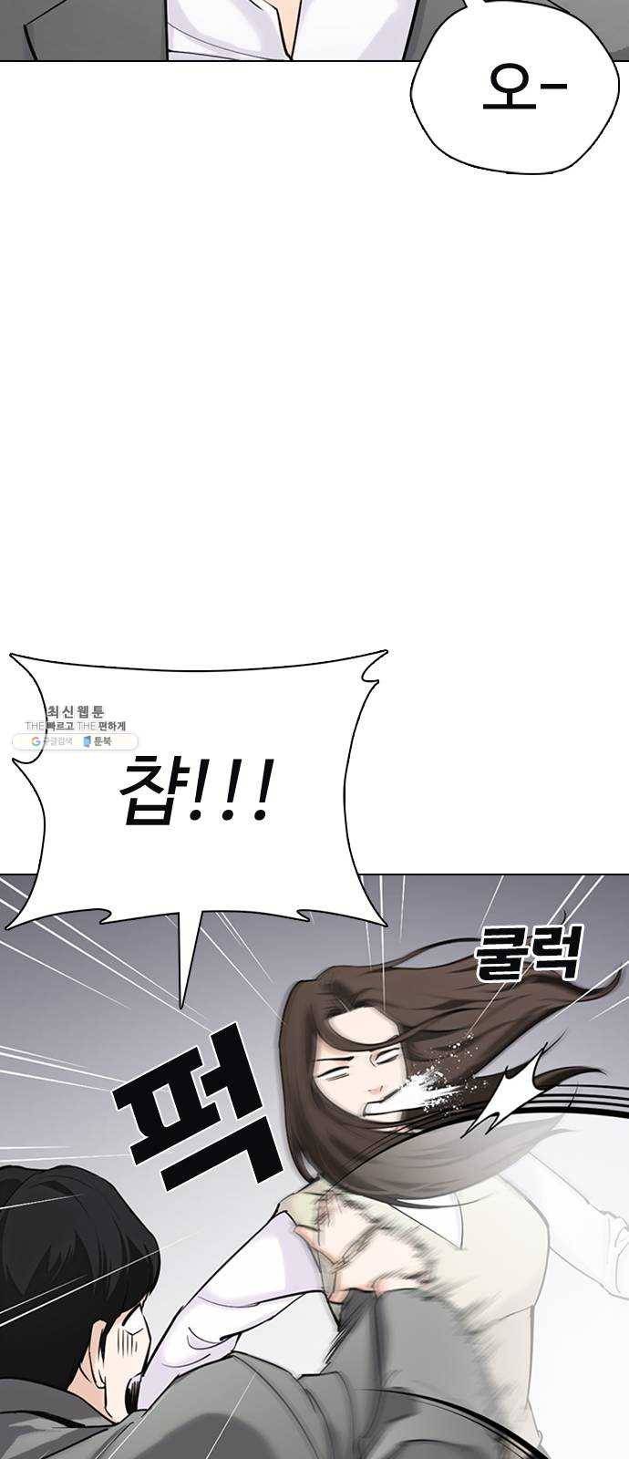 욕망일기 EP6. 일진조종기(1) + EP5. 1분(완) 91
