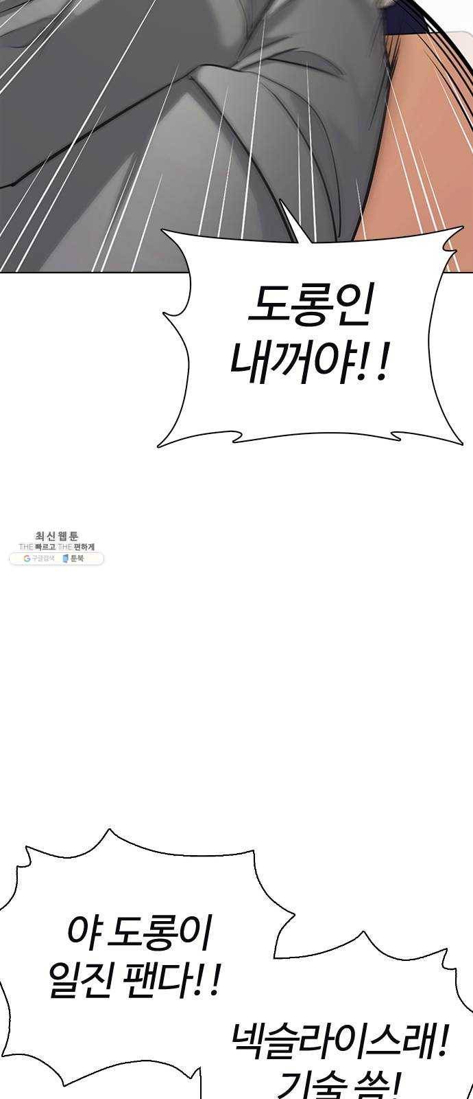 욕망일기 EP6. 일진조종기(1) + EP5. 1분(완) 92