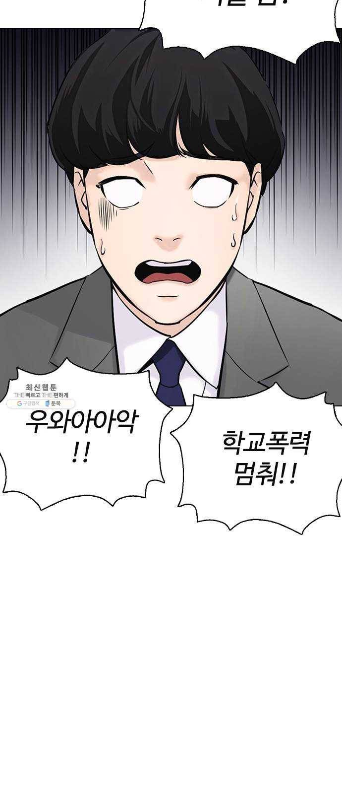 욕망일기 EP6. 일진조종기(1) + EP5. 1분(완) 93