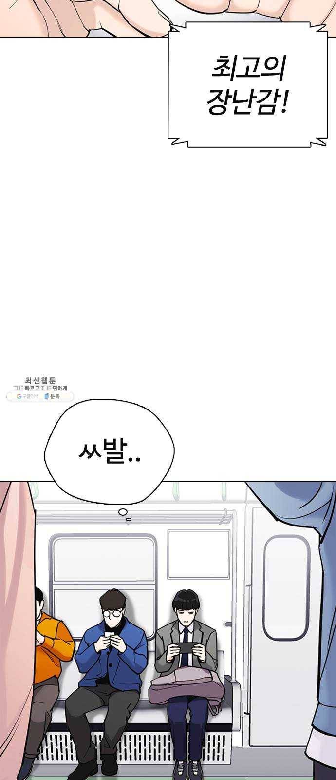 욕망일기 EP6. 일진조종기(1) + EP5. 1분(완) 95