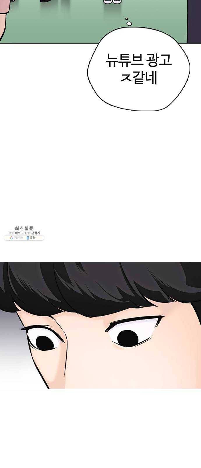욕망일기 EP6. 일진조종기(1) + EP5. 1분(완) 96