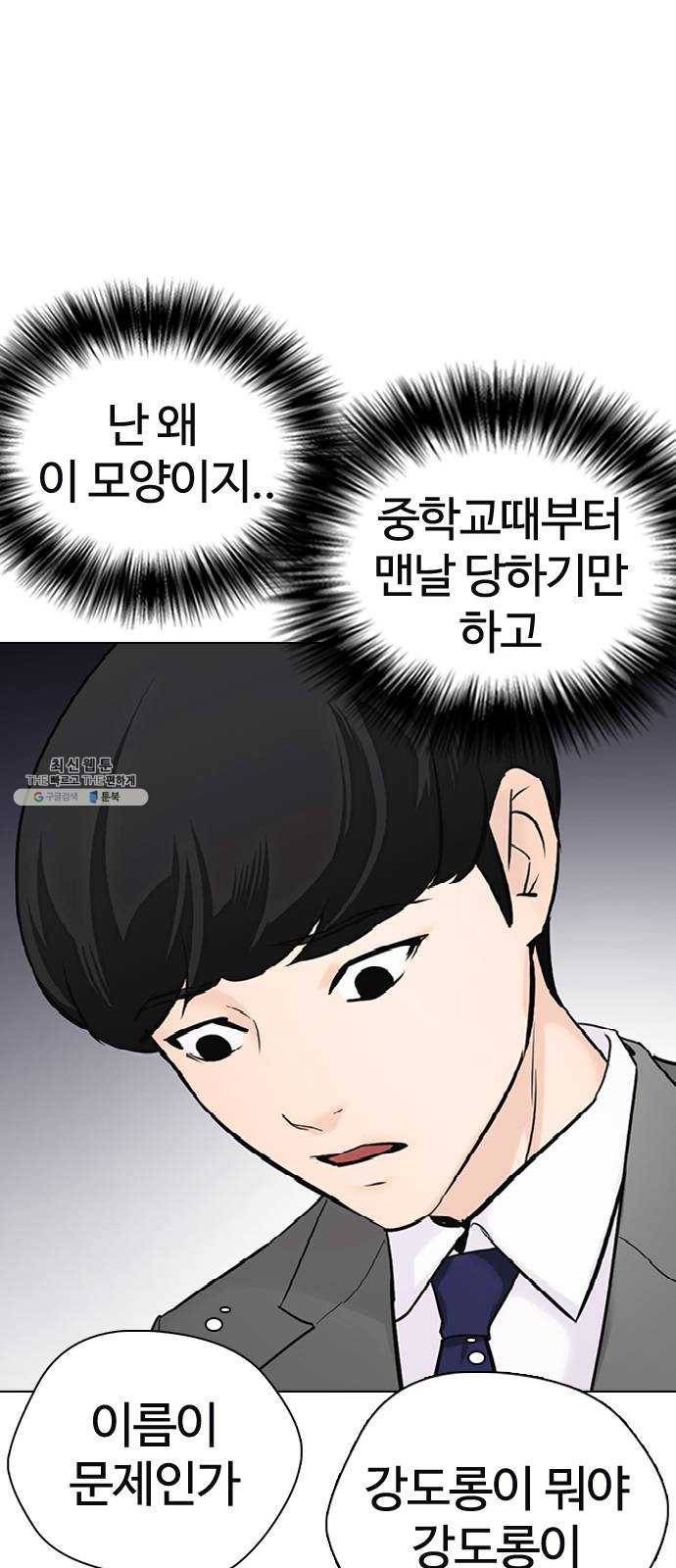 욕망일기 EP6. 일진조종기(1) + EP5. 1분(완) 97