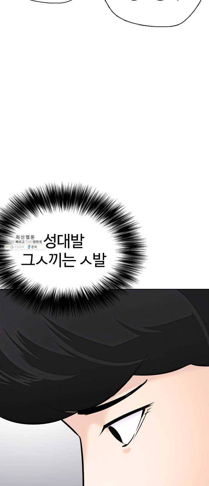 욕망일기 EP6. 일진조종기(1) + EP5. 1분(완) 98