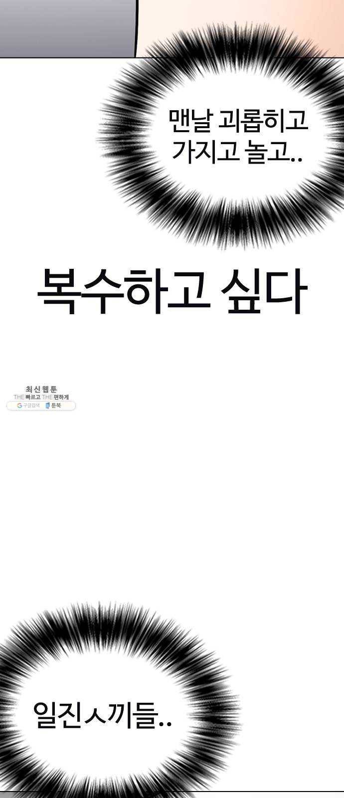 욕망일기 EP6. 일진조종기(1) + EP5. 1분(완) 99