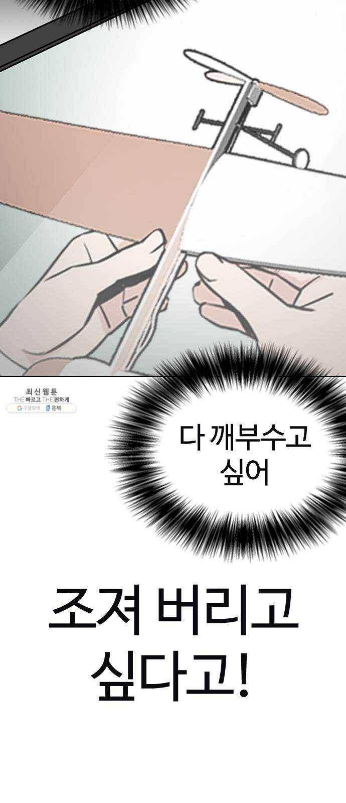 욕망일기 EP6. 일진조종기(1) + EP5. 1분(완) 100