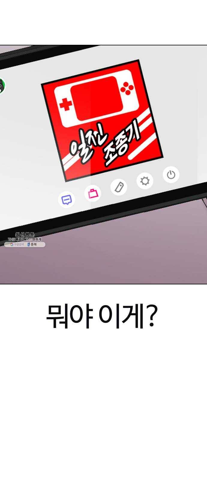 욕망일기 EP6. 일진조종기(1) + EP5. 1분(완) 106