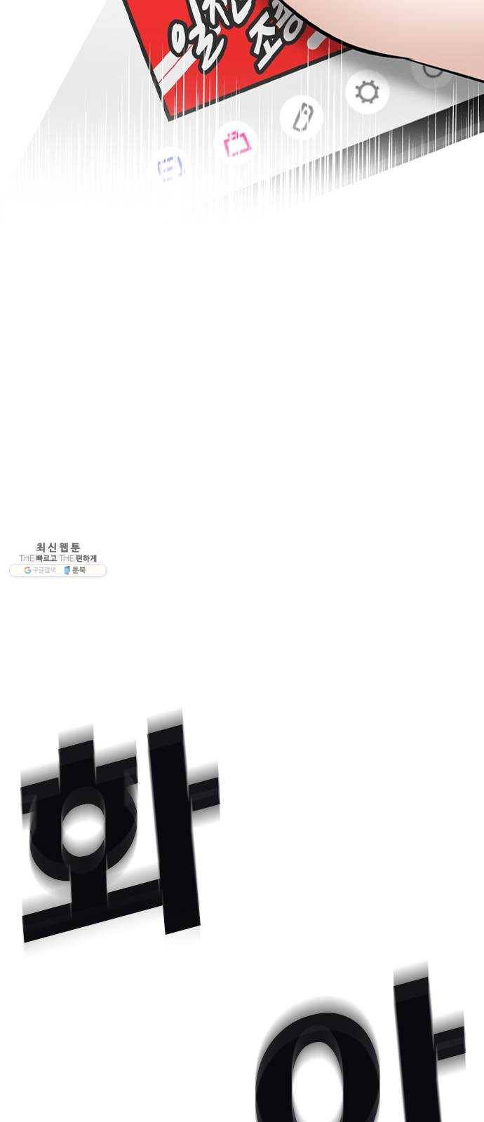 욕망일기 EP6. 일진조종기(1) + EP5. 1분(완) 109