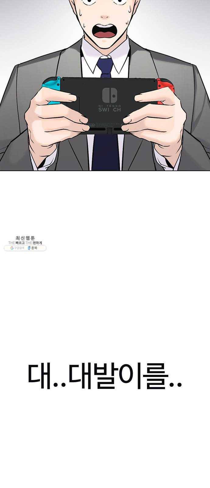 욕망일기 EP6. 일진조종기(1) + EP5. 1분(완) 114